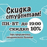 Акция: Студни в SПБ! Акция: Студни в SПБ!