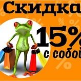 Акция: Возьми с собой! Акция: Возьми с собой!